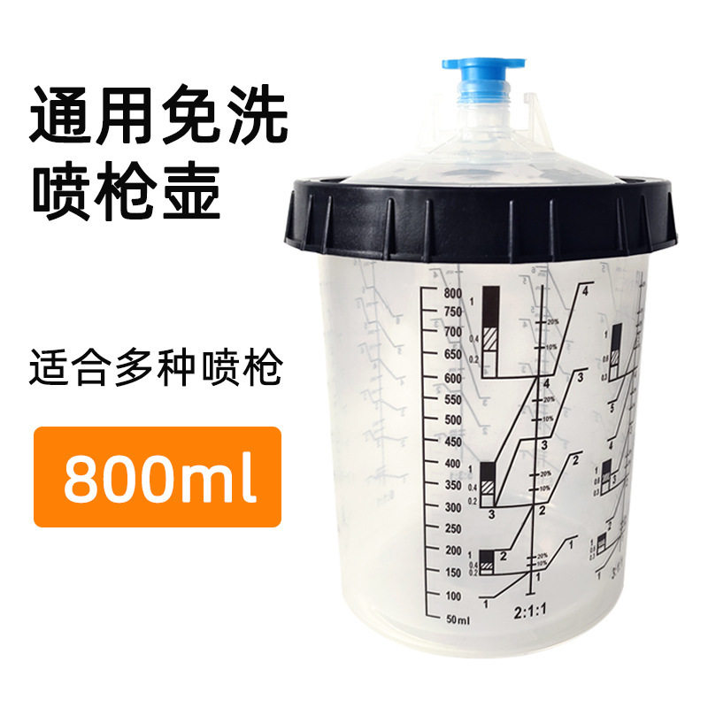 800ML一次性免洗喷枪壶带刻度