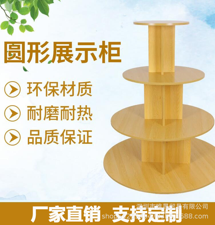 超市促销台圆形中岛货架便利店母婴店木质堆头货架台圆展柜展示架