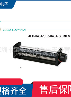 JED -04309A JE3 -04315A JE3 -04324A金亿翔JYS直流三相横流风机
