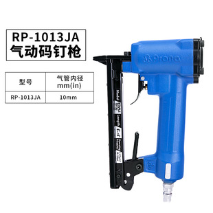 台湾宝丽prona气动风动工具气动码钉枪U型钉枪1013JA