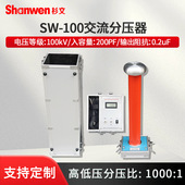 高压电容分压器50KV100KV200KV交直流高压分压器高压阻容分压器