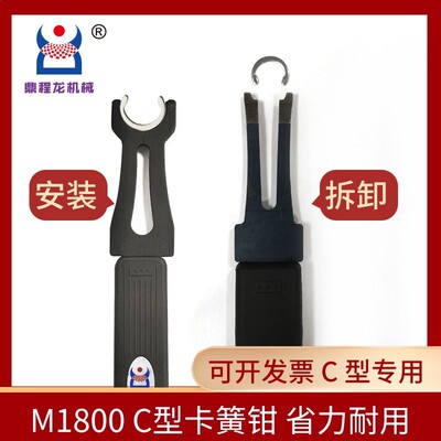 鼎程龙M1800C型卡簧钳C型开口挡圈钳安装和拆卸C型卡簧工具卡簧叉