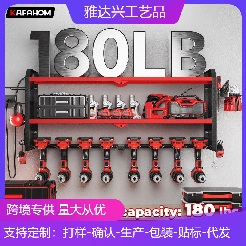 亚马逊拆装螺丝刀手电钻工具收纳架花园电动工具储物壁挂式工具架