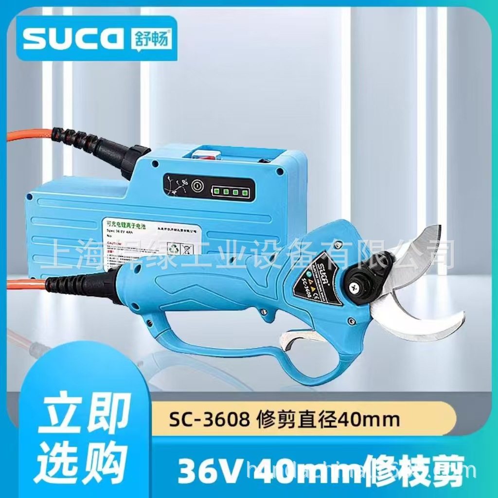 舒畅SC-3608电动剪刀果树修枝剪锂电园林剪枝剪,橡塑材料及制品,其他塑料制品,淘宝优惠券,粉丝福利购,淘宝优惠卷