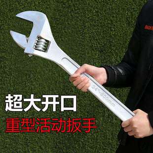活动扳手大号号24寸18寸15寸大开口重型活口扳子汽修工具