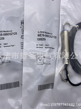 现货实物全新接近开关 IME18-08BDSZY2S IMB18-08BPPVC0S质保一年