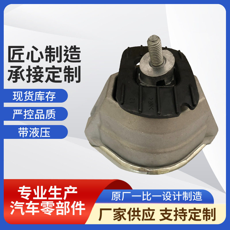 适用于宝马E60发动机机脚胶22116761089 22116761090 厂家直销