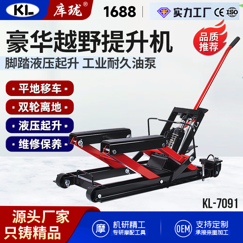 KL重机车专用液压升降台