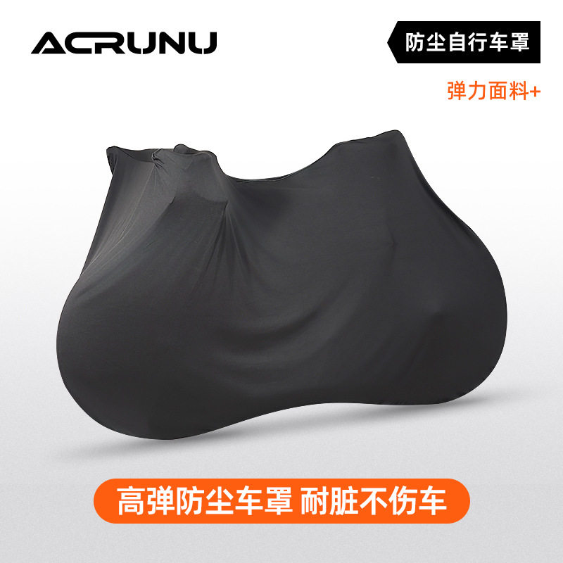 ACRUNU自行车防水防尘罩山地公路车防嗮整车保护套单车收纳车衣套