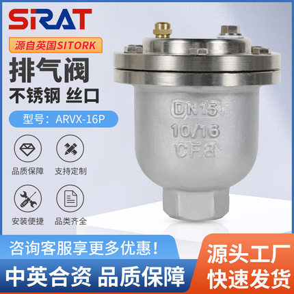 ARVX-16P不锈钢304微量排气阀QB1单口快速自动排气阀DN15 20 25