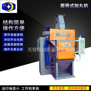 厂家供应QPL30履带式抛丸清理机通过式钢丸钢砂路面抛丸清理机