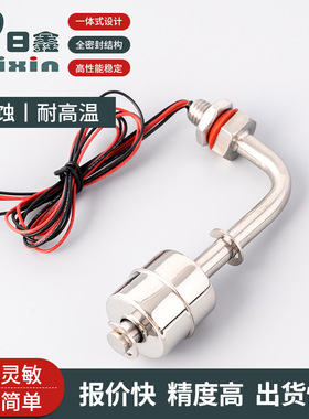 不锈钢浮球开关厂家供应304 不锈钢浮球开关RX-SSL-80侧装型