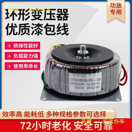 300瓦圆形变压器电源功放双24双15双38双28双18环型