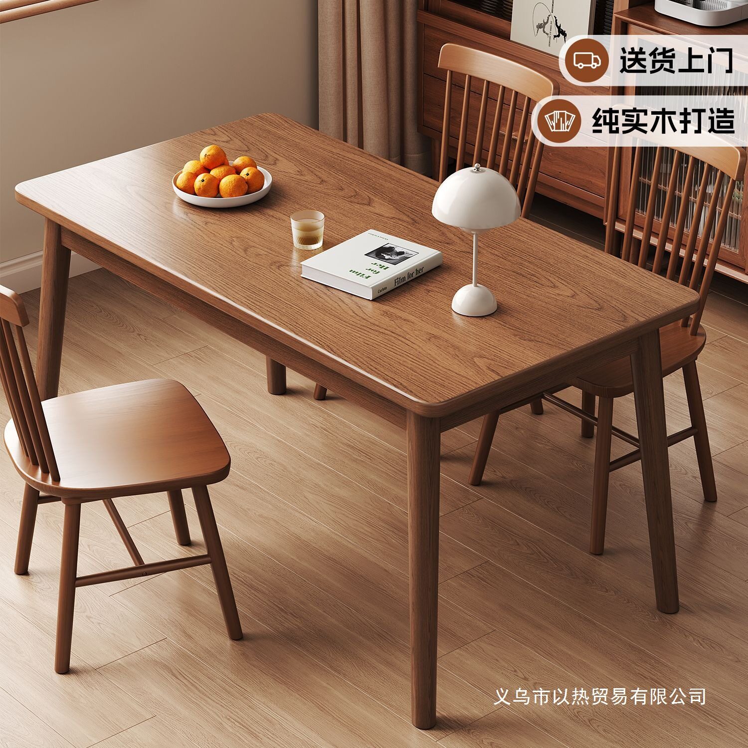 北欧实木加厚餐桌椅小户型