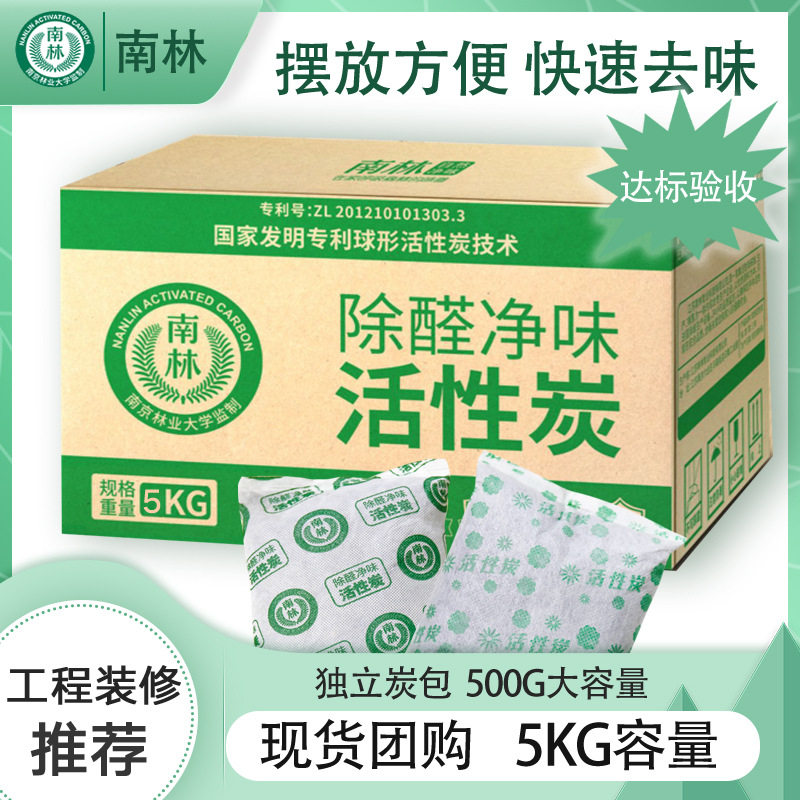 活性炭包除甲醛除味碳包办公室学校宿舍家用装修活性炭工程专用