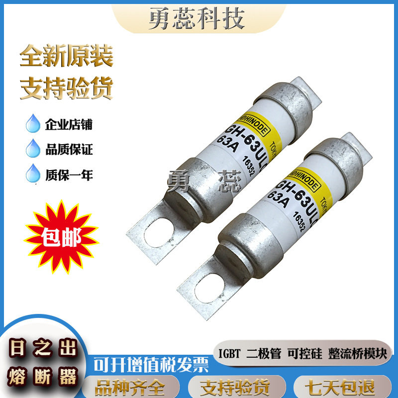 日之出  快速熔断器 660GH-63UL 660GH-80UL 660GH-100UL