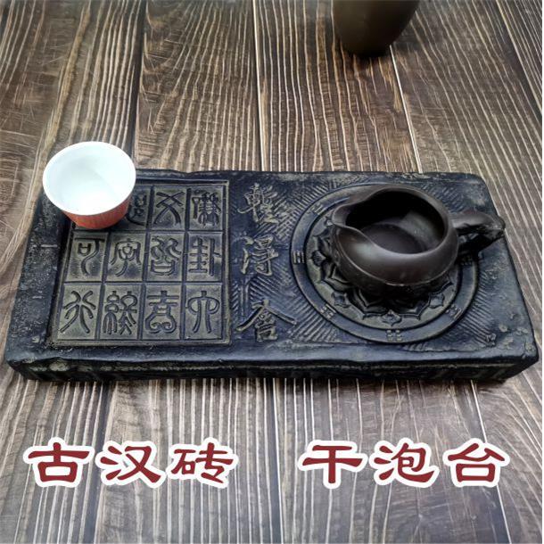 干泡台古汉砖仿古石雕茶盘复古装饰摆件花盆底座壶承杯垫古文拓片