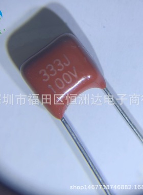 CBB电容器333J100V 0.033UF/100V P5mm现货