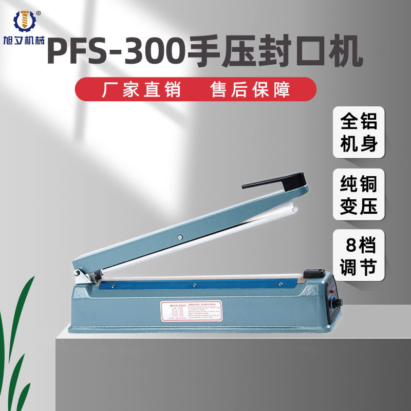 厂家批发300型手压封口机小型商用手动热封机薄膜塑封机封袋机,橡塑材料及制品,其他塑料制品,淘宝优惠券,粉丝福利购,淘宝优惠卷