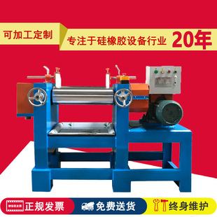 8寸两辊混炼机 硅胶橡胶制品出片开炼机 配色开式炼胶机 厂家供应