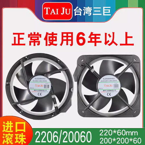 台湾三巨SJ2206 20060HA1 HA2散热风扇220V 全金属耐高温轴流风机