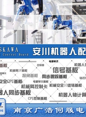 JZNC-NRK01-1/NIF01B-1/2 安川机器人主机控制柜  JANCD-NIO01B-1