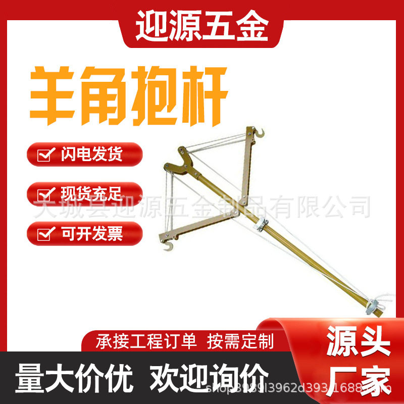 固定导线横担稳固器1.8米绝缘羊角抱杆带电作业工具杆可调节导线