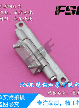 HT031加厚型合页重型工业机械设备门铰链 304不锈钢合页 活页