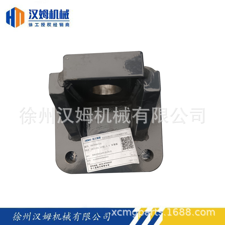 徐工配件 备件 原厂 380906720 GR2153.10Ⅲ.2.4 安装板 筑路专用