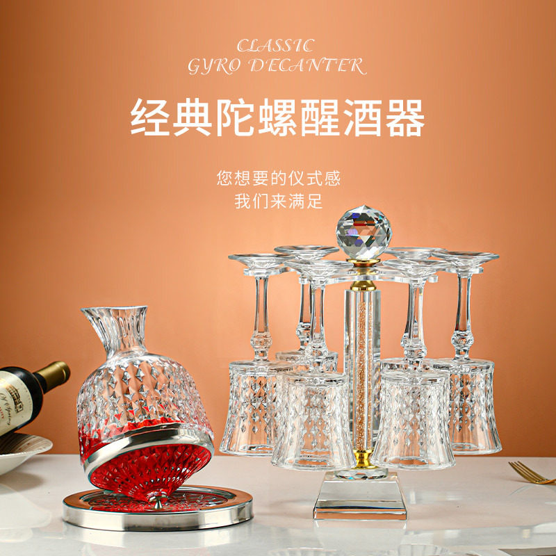 欧式高档奢华水晶玻璃高脚红酒杯子创意不倒翁葡萄朋克醒酒器套装