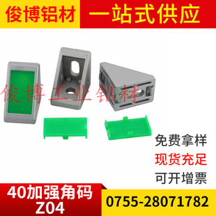 锌合金角码 铝角座欧标铝型材配件重型8080角件 角码直角架连接件