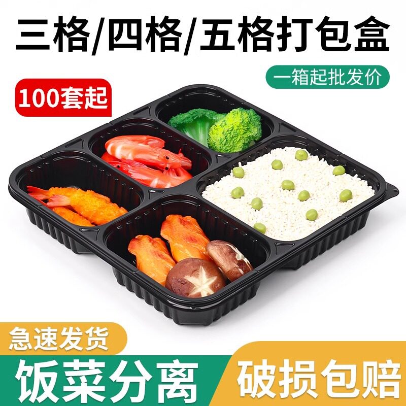 盒饭打包盒方形一次性餐盒三格分格外卖四 五格多格快餐便当饭盒