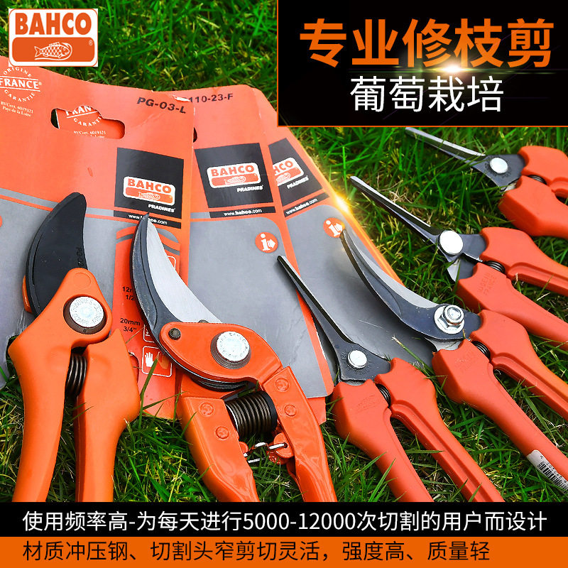 瑞典百固花剪修枝剪 园林果树 花艺 修剪果枝树枝剪园艺工具