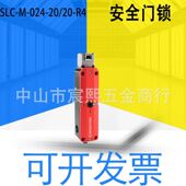 全新博恩斯坦SLC 024 R4安全门金属联锁开关