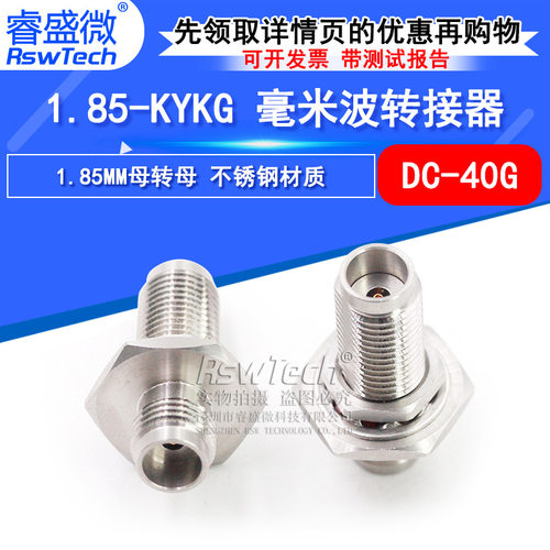 毫米波转接器 1.85-KYKG高频1.85MM母转母带防水圈螺母穿墙DC-40G