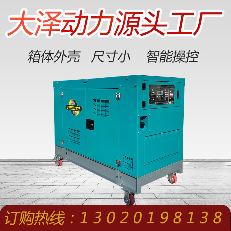 洋马动力柴油发电机三相电子调速
