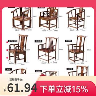 实木圈椅新中式围椅喝茶家用饭店茶楼酒店茶桌餐椅主人椅古风椅子