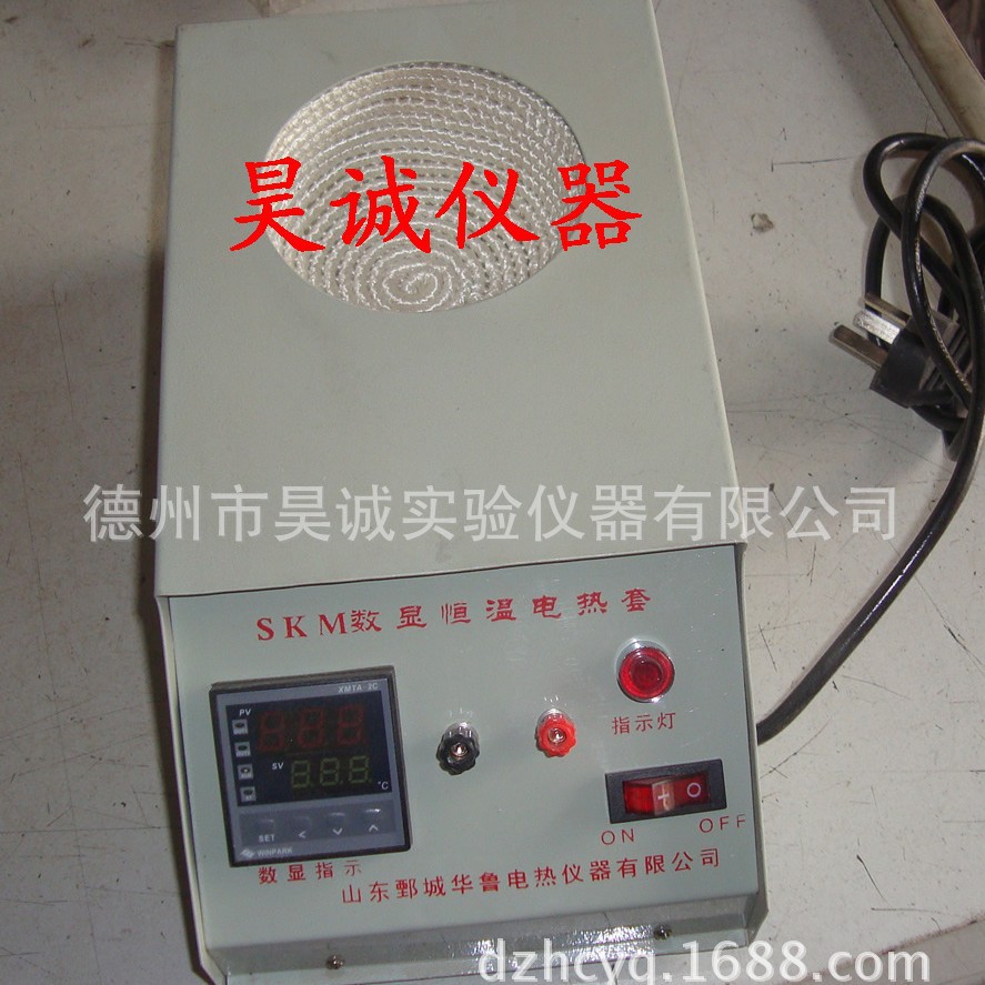 250ml数显恒温电子控温电热套