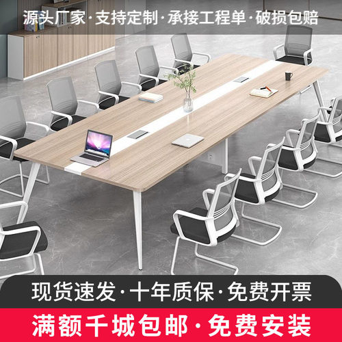 简约现代会议桌长桌办公桌椅组合小型洽谈办公室家具培训桌工位台