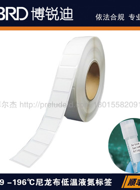 Lab032-629/30x20mm实验室冻存管载玻片-196℃液氮尼龙耐低温标签