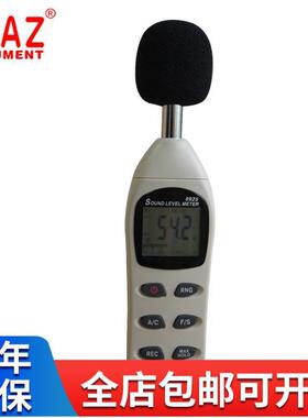 台湾衡欣AZ8925声级计 声音分贝测试仪 分贝仪 噪声测试仪AZ8925
