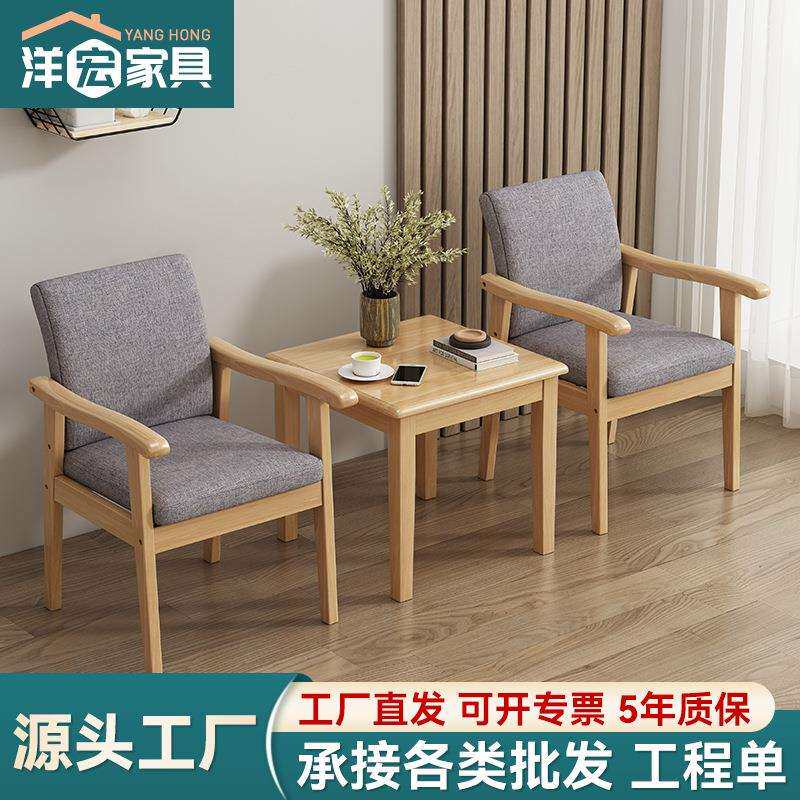 北欧实木单人沙发椅老人靠背阳台茶桌椅子家用休闲办公椅组合套装