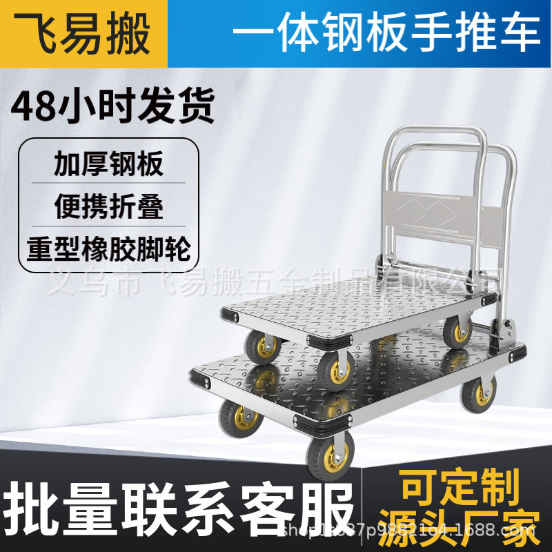 钢板折叠小推车平板车加厚静音重型仓库手推车家用拉货工具小拖车