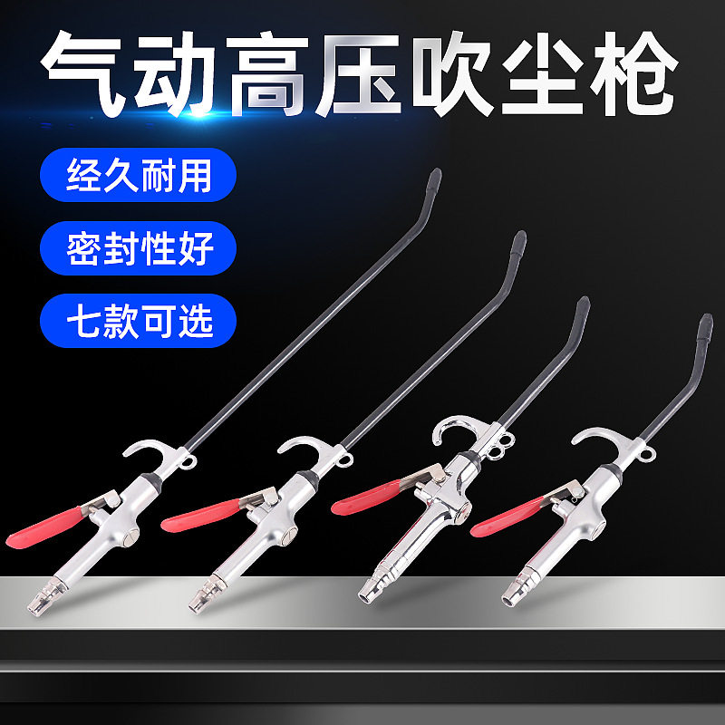 气动吹尘枪弯头高压气动吹尘枪除尘清洗枪