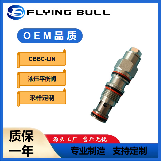 平衡阀液压 抗衡阀先导调压阀CBBC-LIN 液压马达平衡阀工程配件