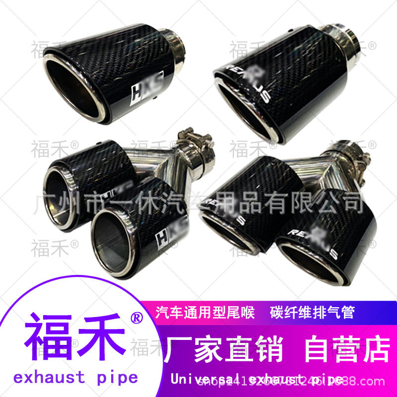 源头厂家汽车改装通用排气管消声器HKS尾喉狼头碳纤尾喉REMUS排气