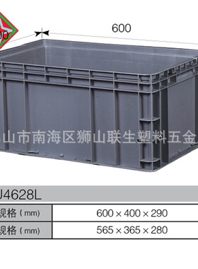 eu4628物流周转箱EU塑料箱汽车零件汽配eu箱仓储周转箱欧标塑胶箱