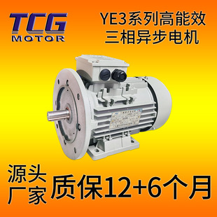 4极铜芯IE3能效异步电机 5.5KW高能效铝壳电机 IE3 YE3三相电动机