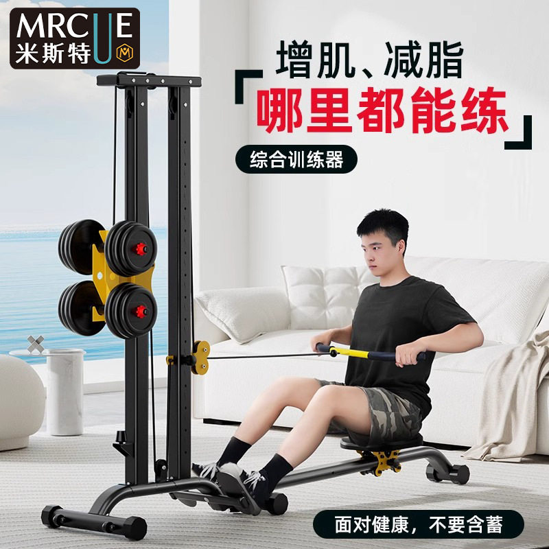Mrcue多功能静音画 划船机哑铃家用室内综合训练健身器材超燃脂运