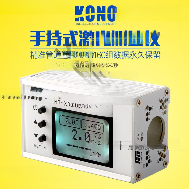 测速器测速仪初速射速动能 HT 液晶HT-X3005水弹NERF垒德株